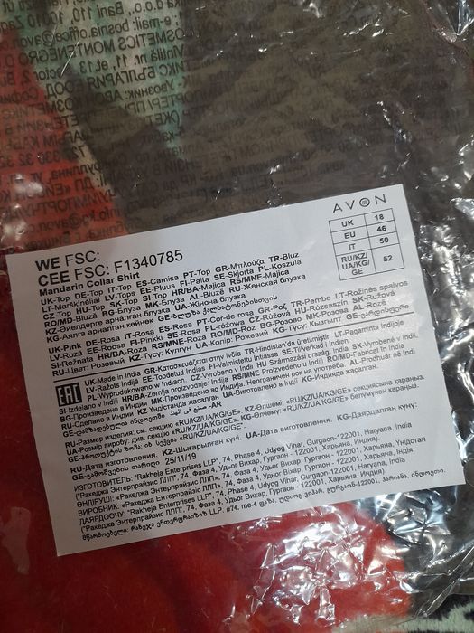 Блузка 52 розмір