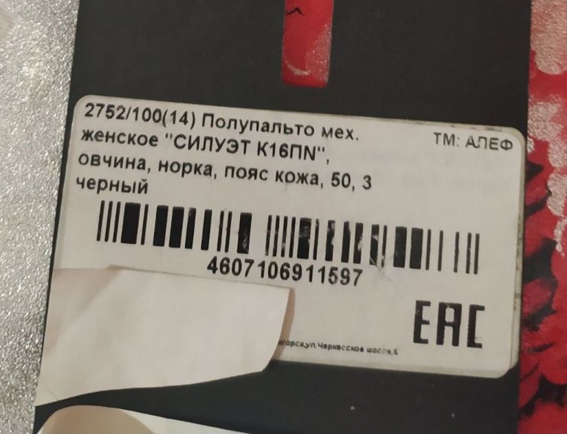 Продам шубу (мутон/норка]