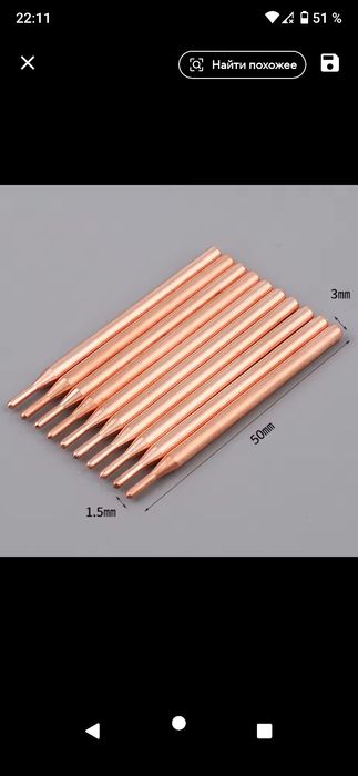 Електрод точечной сварки