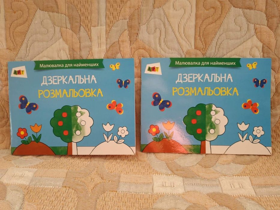 Книги дитячі різні
