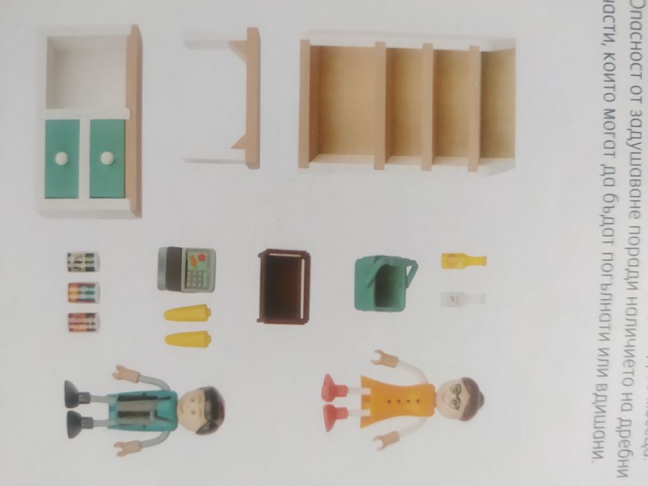 Drewniany zestaw do zabawy sklep