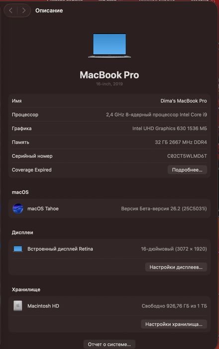 Macbook Pro 16” 2019 i9 32Gb 1Tb Radeon 5500M