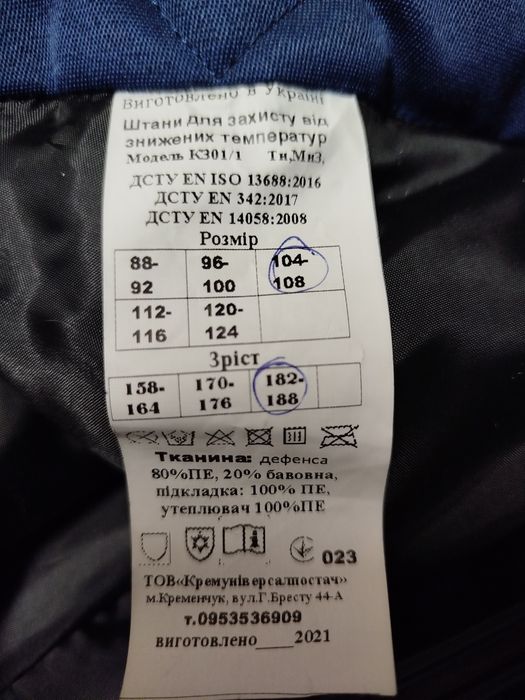 Штаны зимние теплые ,новые