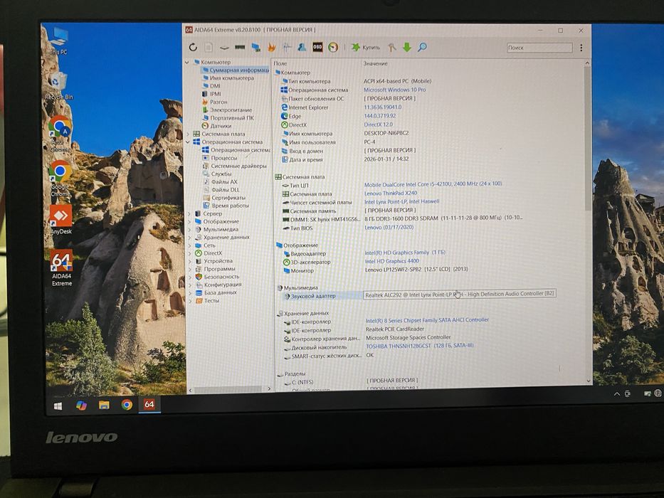 Ноутбук lenovo thinkpad X240 i5-4210U