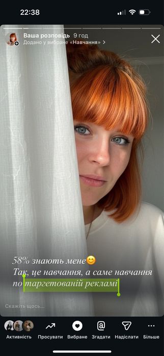 Я таргетолог-початківець. Шукаю проекти, щоб зробити сильний кейс