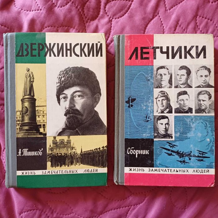 А. Тишков. Дзержинский, Летчики