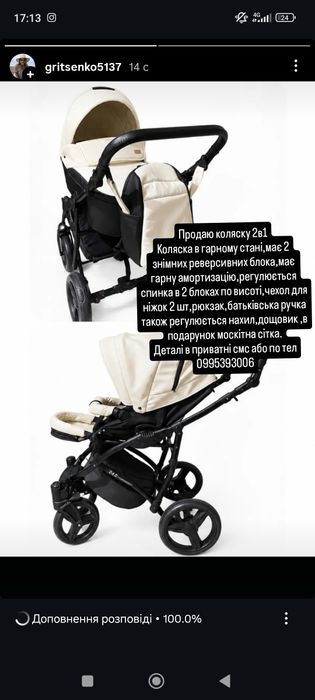 Продам коляску 2в1