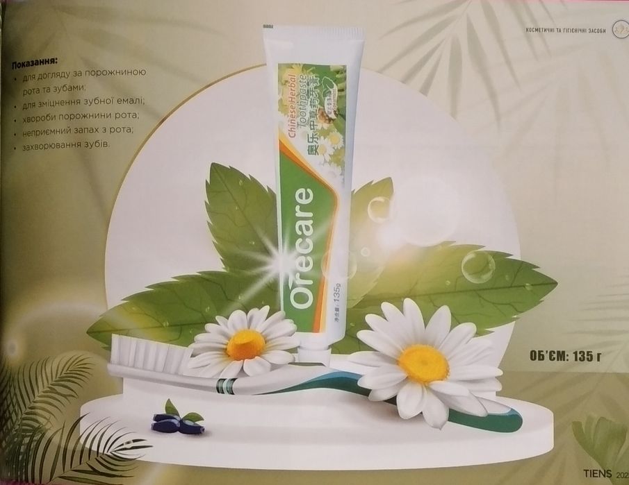 Чай Тяньши. Чай Тієнс.Новий.От давления,для похудения,очищение сосудов