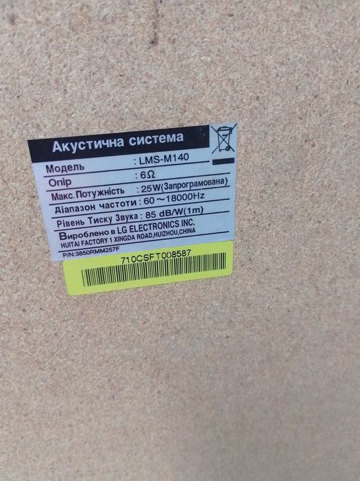 Музыкальный центр LG  mp3