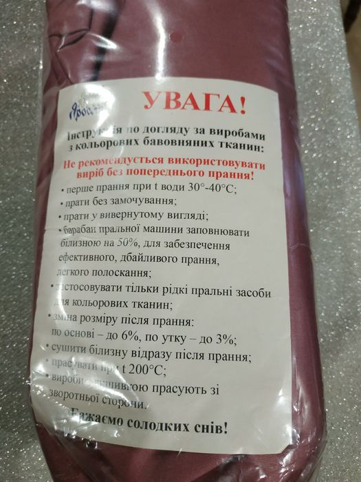 Простынь на резинке.