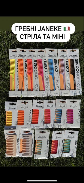 Гребінці Janeke Superbrush Оригінал