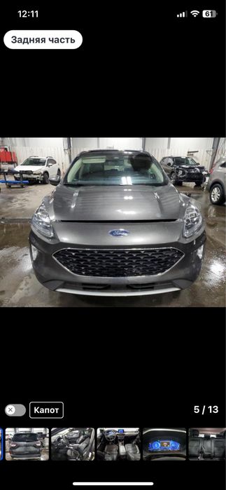Разборка ford escape mk4 TITANIUM , 2021