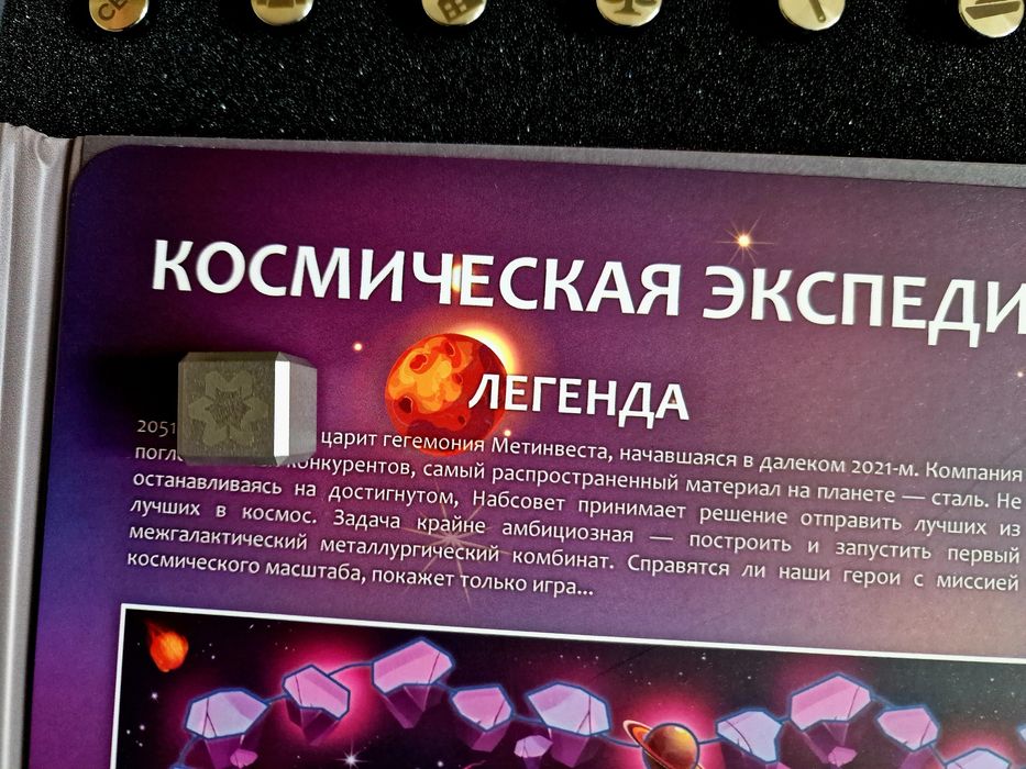 Ігра настільна космічна