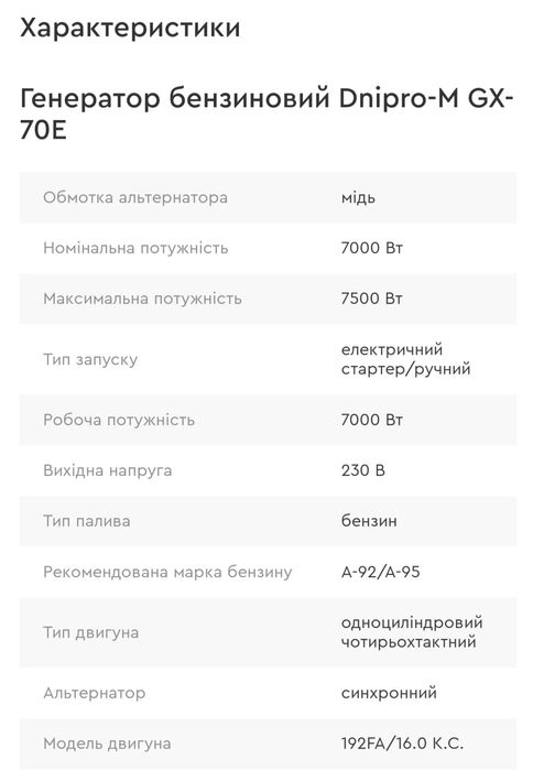 Продам генератор