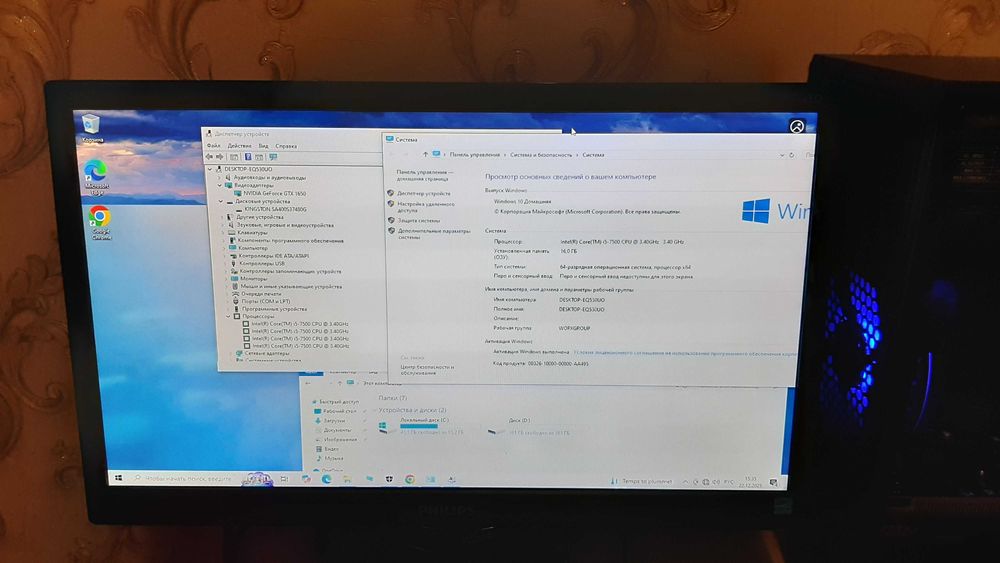Ігровий ПК Intel i5-7500/GTX1650/SSD 480