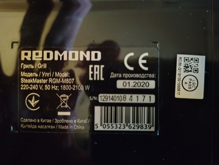 Электрогриль Redmond Steakmaster RGM-M807