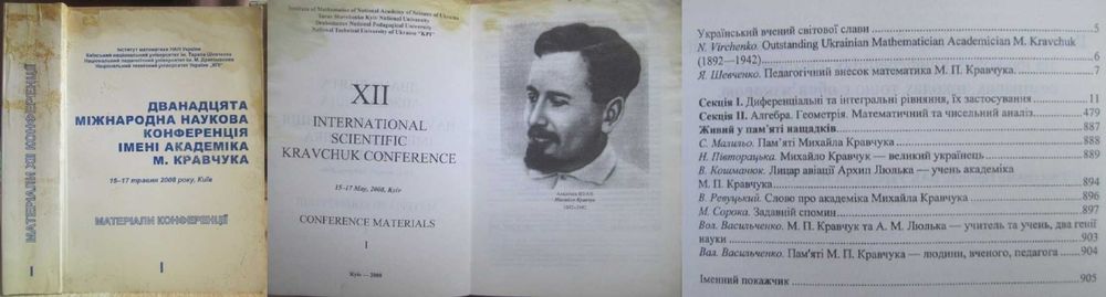 білущак теорія ймовірностей бородін теорія чисел доведення нерівностей