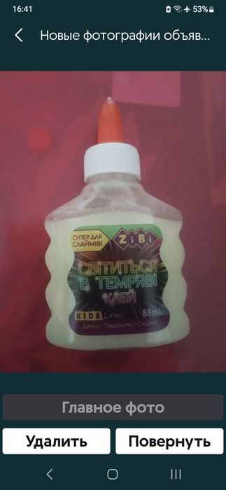 ZiBi Неон Глиттер металлик   люминесцентный для слаймов 88 мл