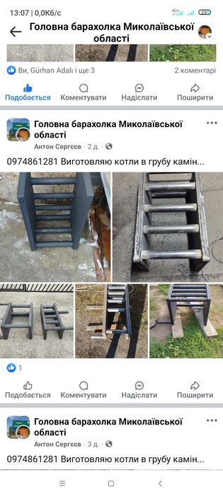 Котел в грубу камін...