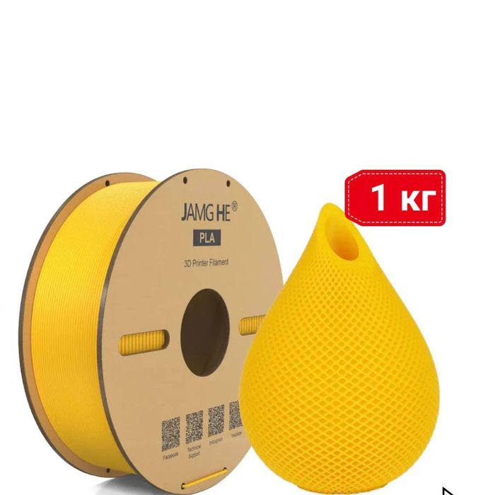 Пластик для 3D друку‼️ JAMG HE . Філамент PLA, PLA+