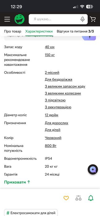 Електросамокат двох місний