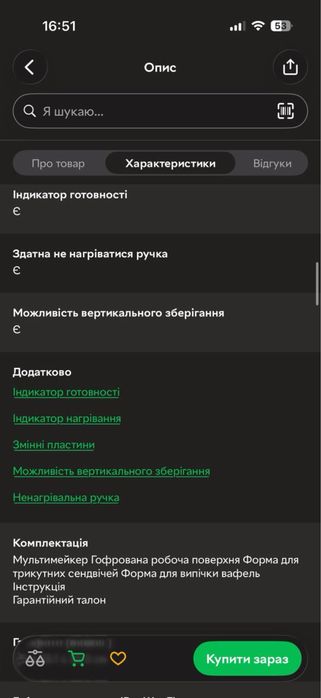 Мультимейкер Gorenje