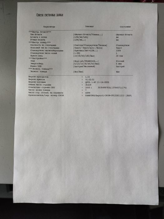 МФУ Samsung SCX-4200: 3 500 грн. - Принтеры / МФУ Яготин на Olx