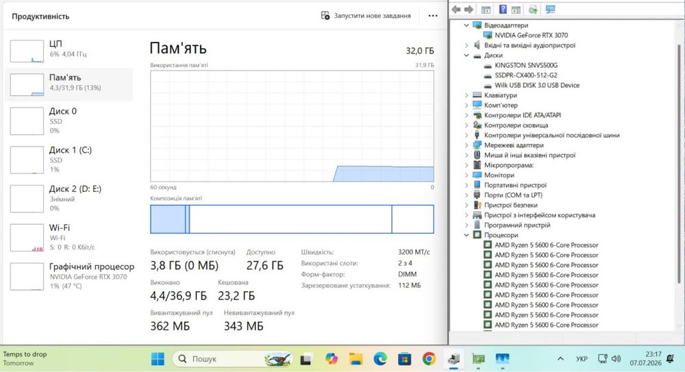 RTX 3070 | Ryzen 5600 | 32GB/1TB | NVME SSD | Ігровий/Робочий ПК