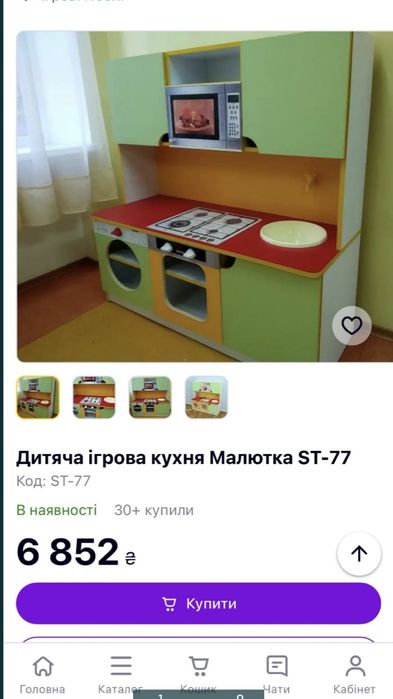 Детская кухня с ДСП