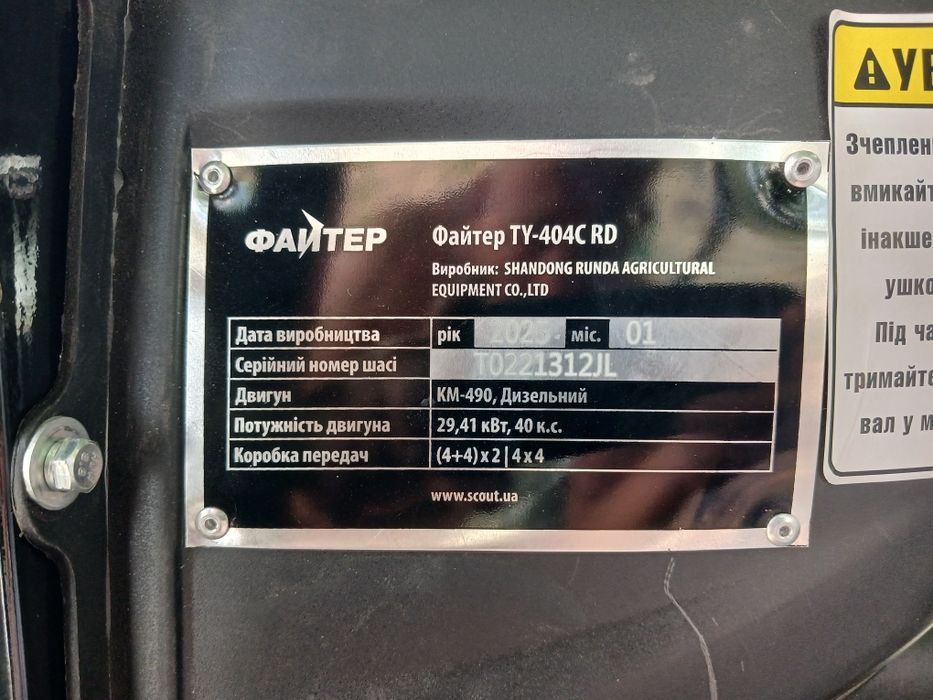 Файтер 404crd.         .