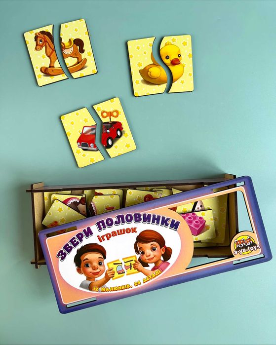 Drewniane Puzzle «Połówki. Zabawki»
