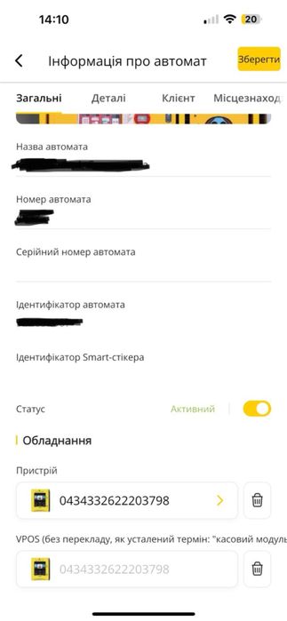 Платіжний термінал Nayax VPOS для безконтактних оплат терминал