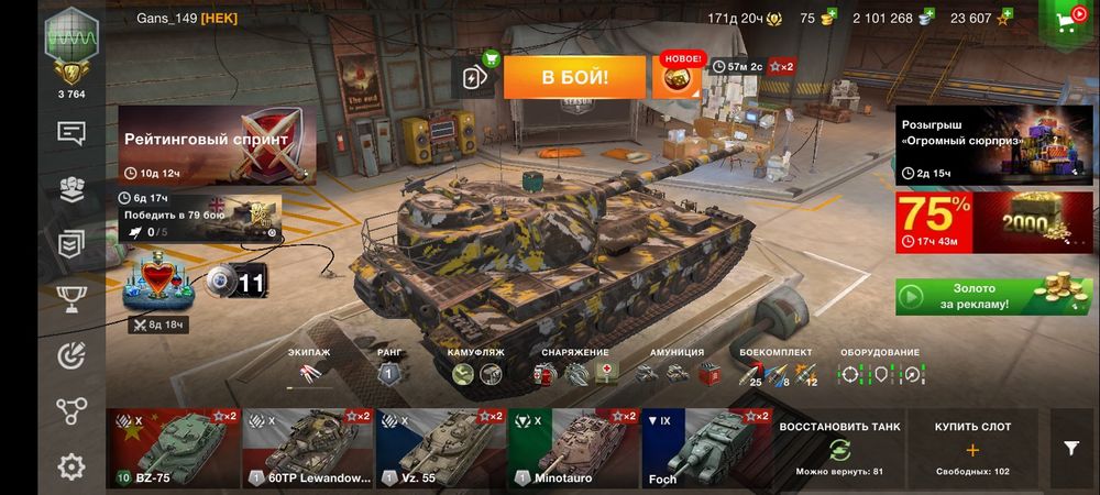Продам аккаунт wot blitz tanks