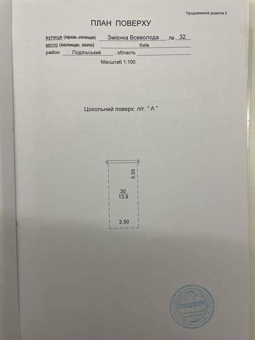Оренда паркінг. Мінус перший поверх. Варшавський 3 Варшавський Плюс.