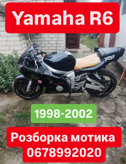 Yamaha R6 YZF600R по запчастинах