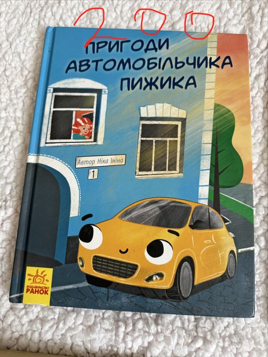 Книга дитяча в гарному стані