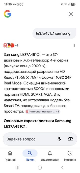 Телевизор самсунг