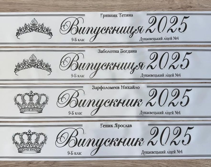 Стрічки, лєнти,ленти 2026 в наявності