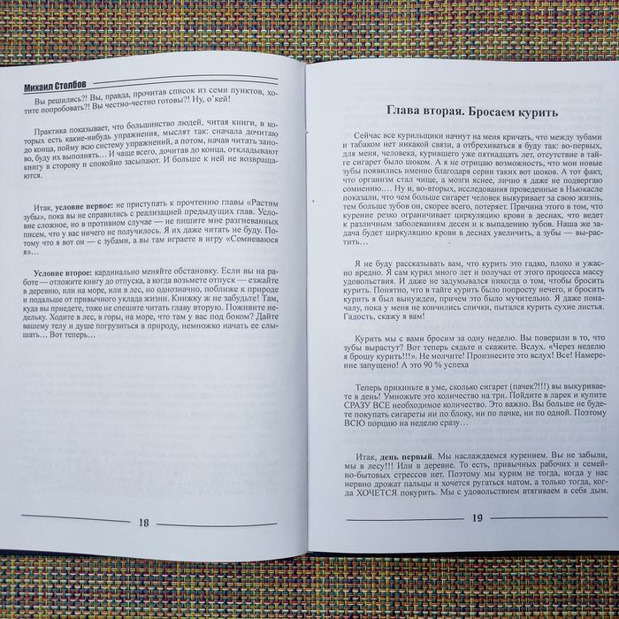 Как я вырастил новые зубы Михаил Столбов
Автор: Михаил Столбов