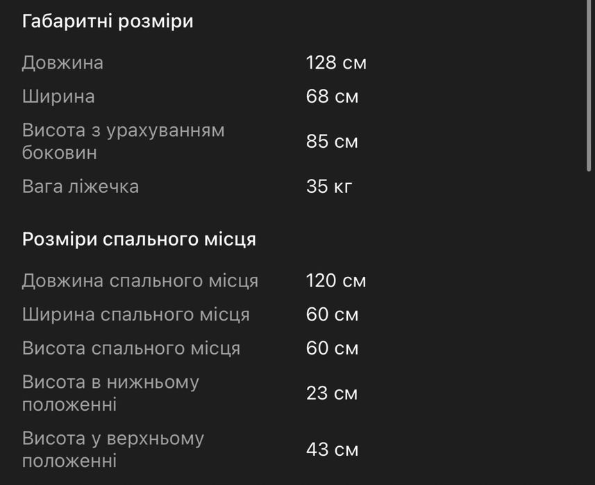 Дитяче ліжечко 8 в 1 білого кольору