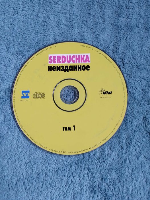 Диск СД Верка Сердючка ( неизданное )