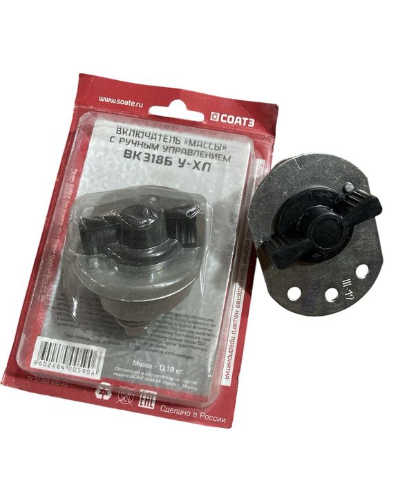 Выключатель массы ручной ВАЗ, УАЗ, ГАЗ ВК-318Б У-ХЛ (пр-во СОАТЭ)