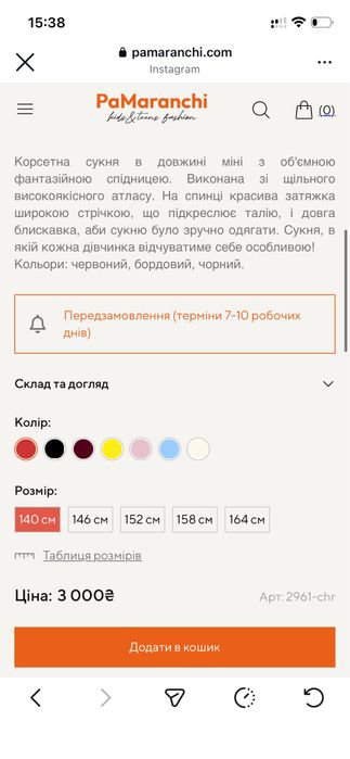 Сукня святкова для дівчинки