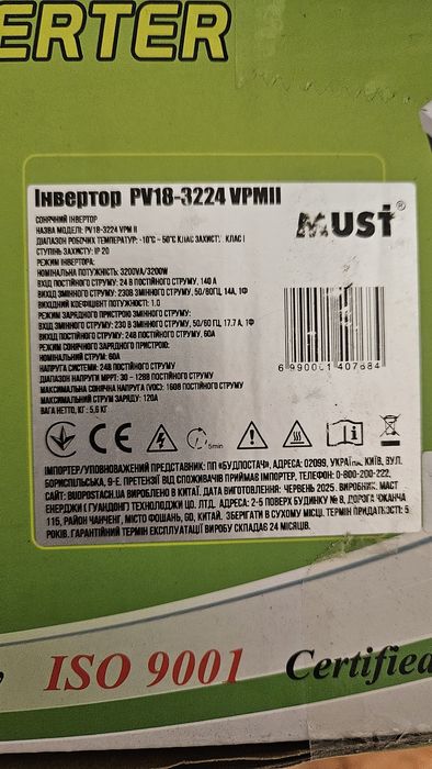 Сонячний гібридний  інвертор24В, 3,2 кВт.
