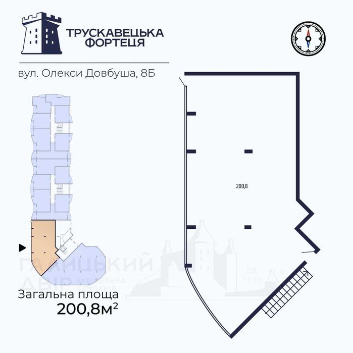 Продаж, оренда комерційного приміщення в Трускавці, вул. Олекси Довбуша