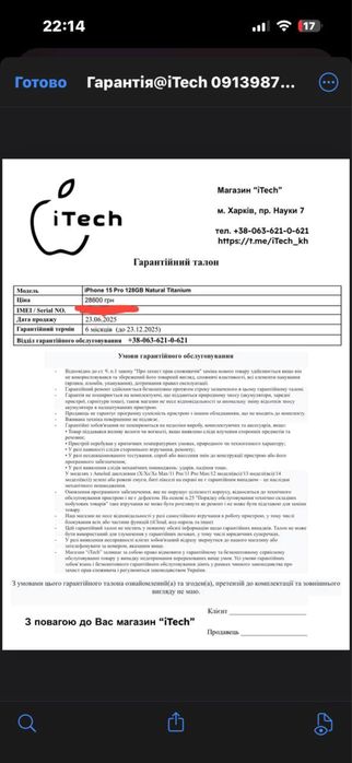 Продам iPhone 15 pro 128gb e-sim Neverlock