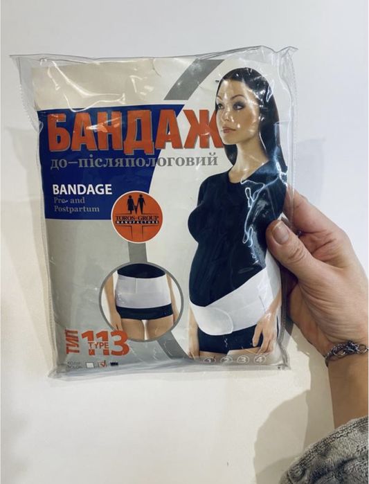 Бандаж до та післяпологовий