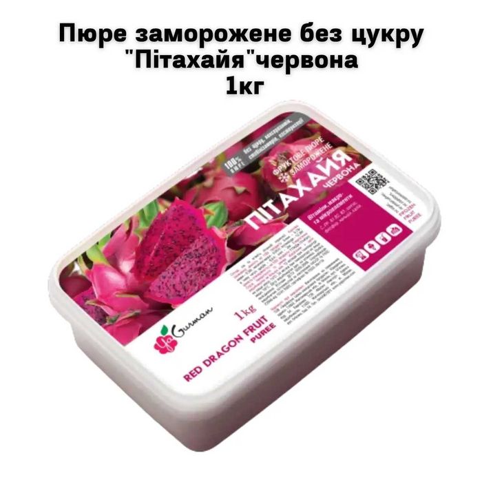 Пюре заморожене без цукру "Пітахайя" червона 1кг