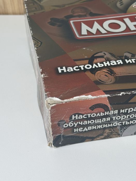 Монополія Делюкс