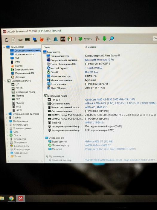 Компьютер (системный блок) AMD A8,HDD 1 Tb, Ram 4Gb, 9600GT 512 MB